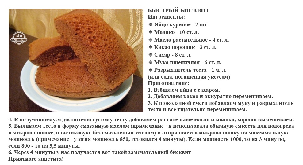 Рецепт на торт бисквитный описание
