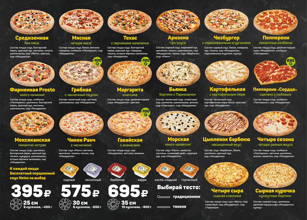 Какие есть пиццы названия с фото