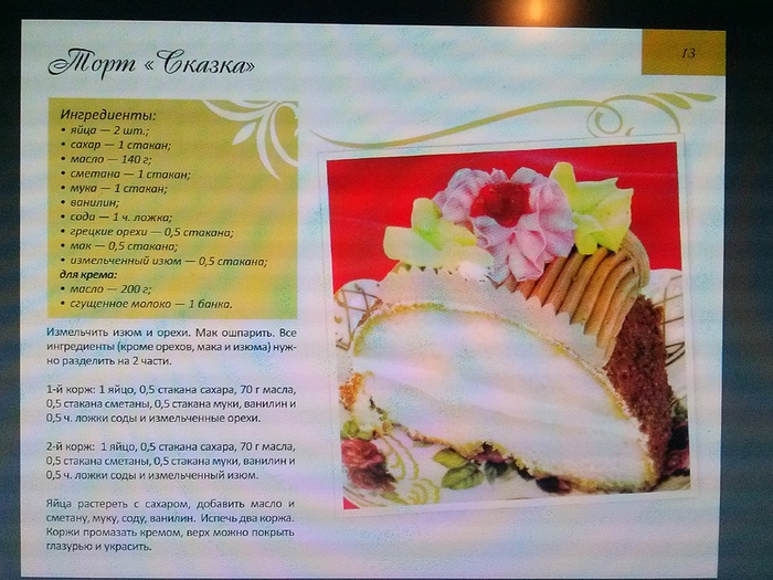 Киевский торт рецепт по госту ссср рецепт с фото пошагово