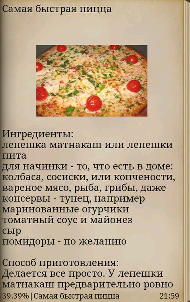 Пицца рецепт приготовления с огурцами